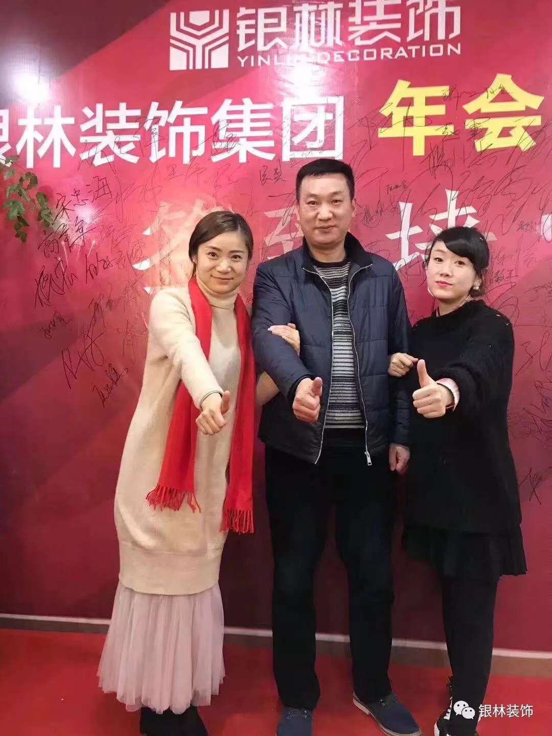 无为银林装饰公司【企业篇—以奋斗者为目标,铿锵前行!
